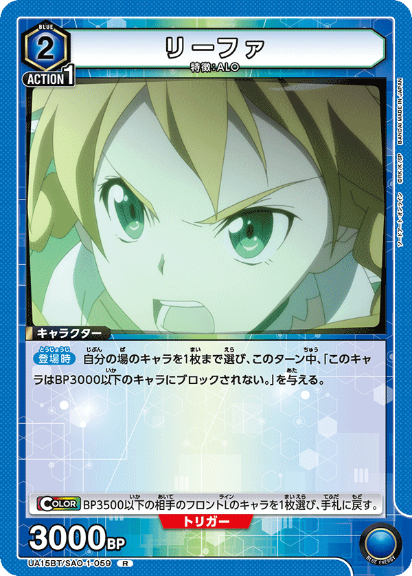 リーファ