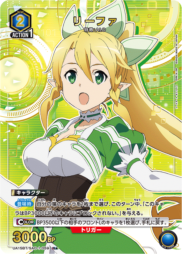 リーファ