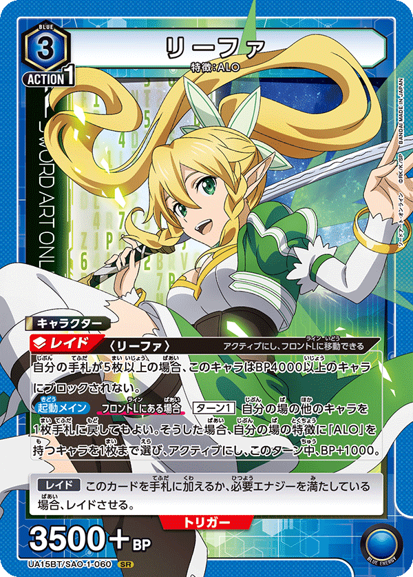 リーファ