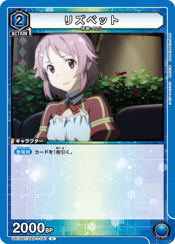 リズベット