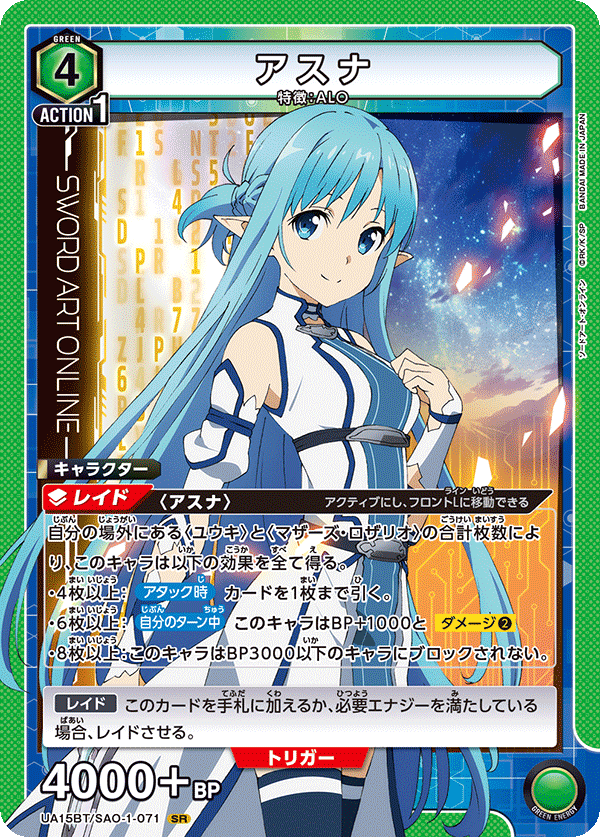 刀劍神域 マザーズ・ロザリオ編 アスナ＆ユウキ