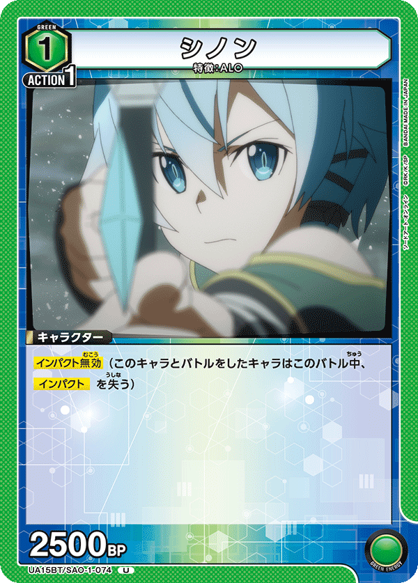 シノン