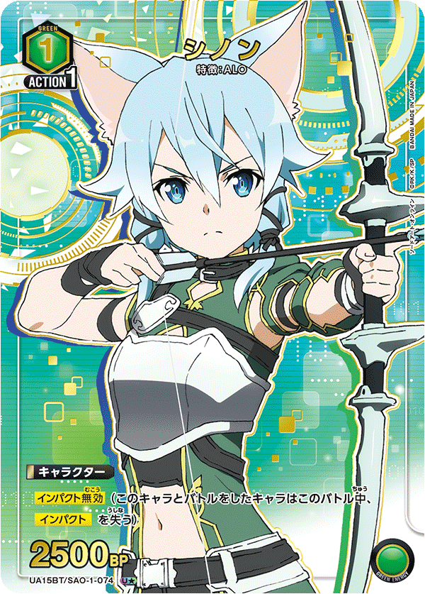 シノン