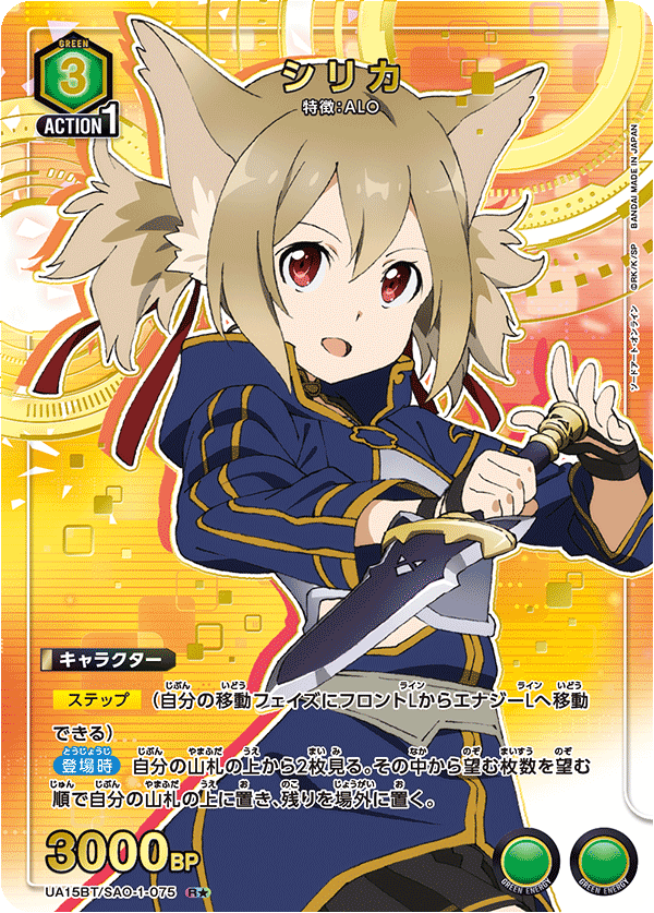 シリカ