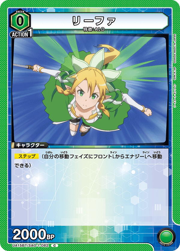 リーファ