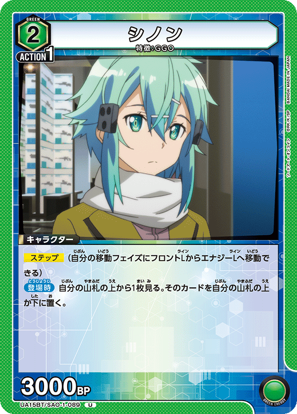 シノン
