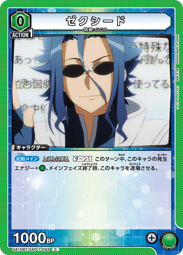 ゼクシード