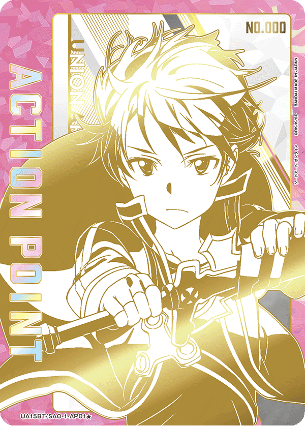 アクションポイントカード(ソードアート・オンライン)