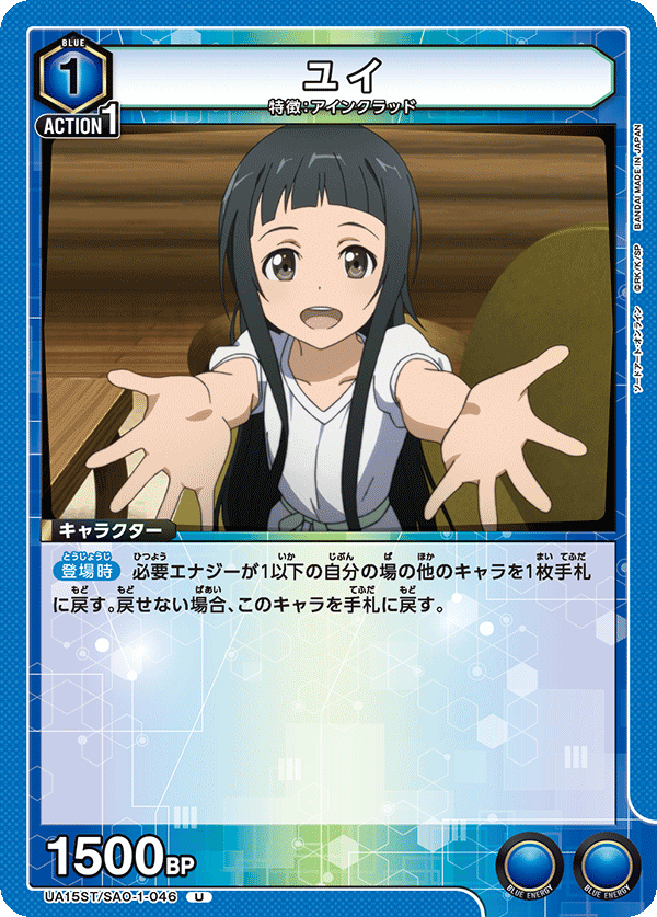 ユイ