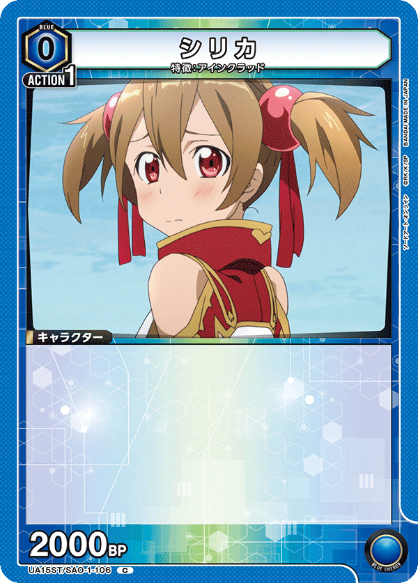 シリカ