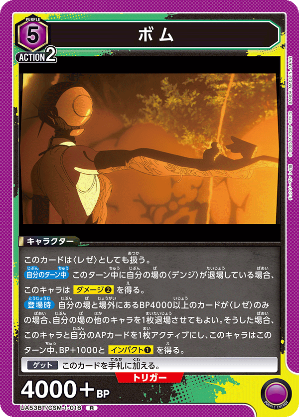 ボム