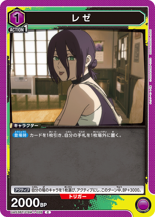 レゼ