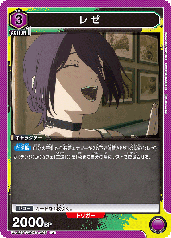 レゼ