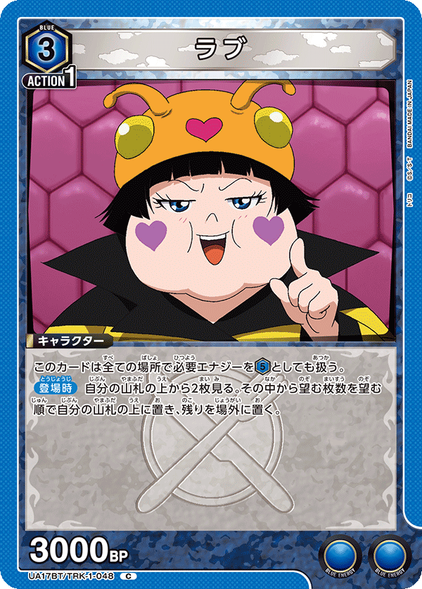 ラブ