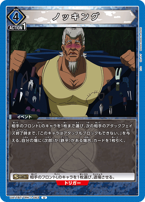 ノッキング