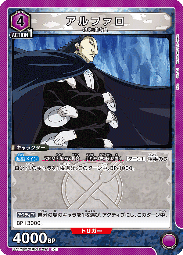 アルファロ