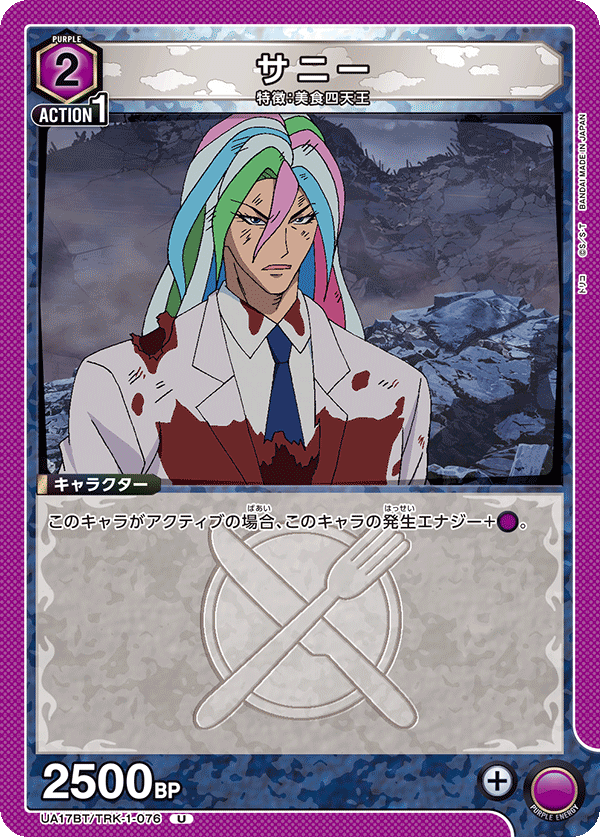 サニー