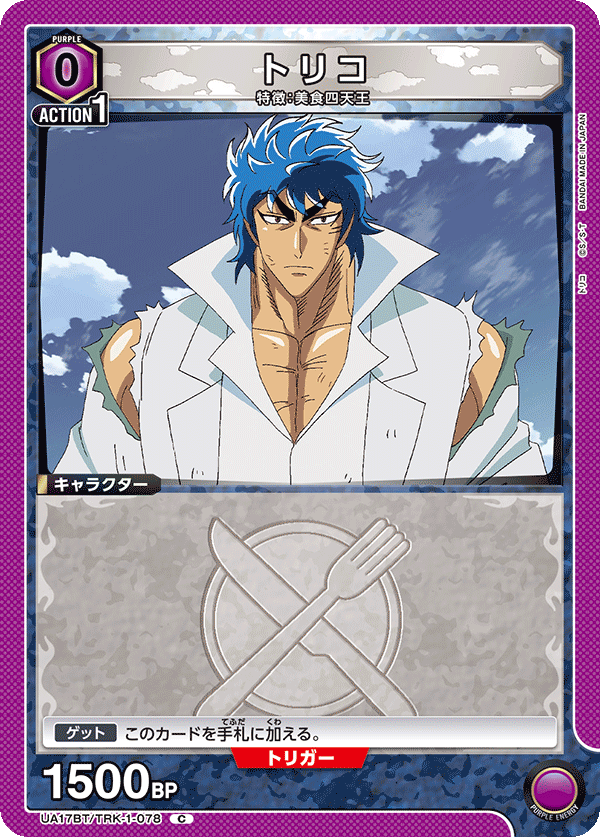 美食獵人TORIKO 托利可＆星淳