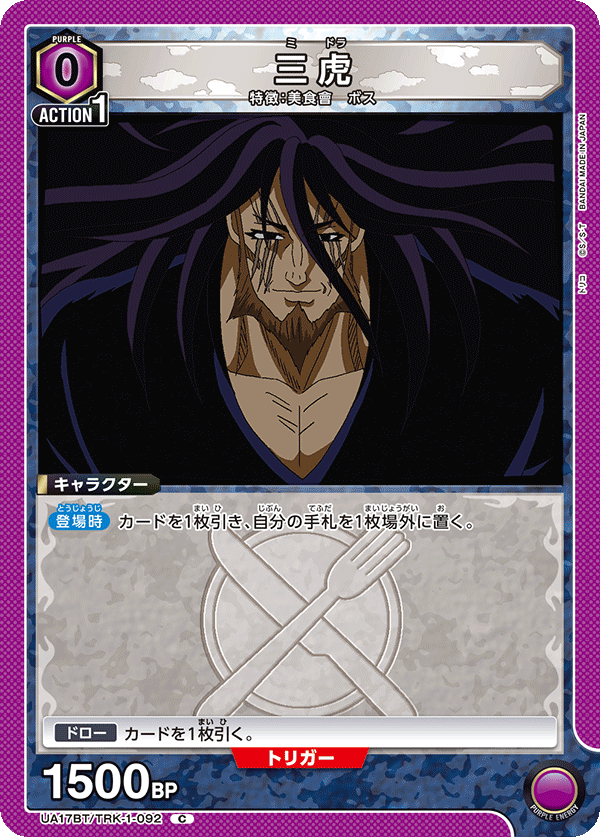 美食獵人TORIKO 美食會-星淳