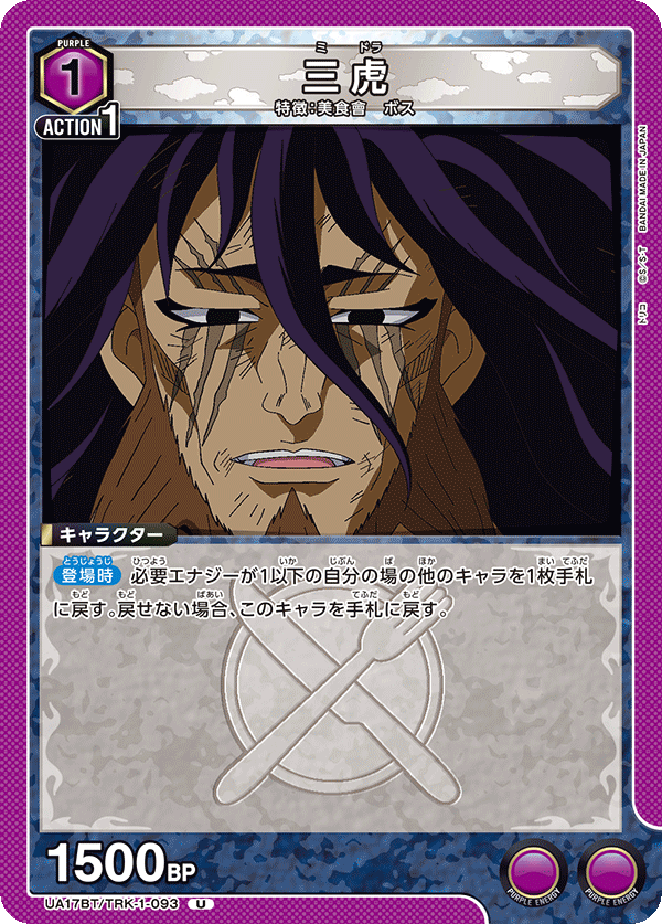 三虎
