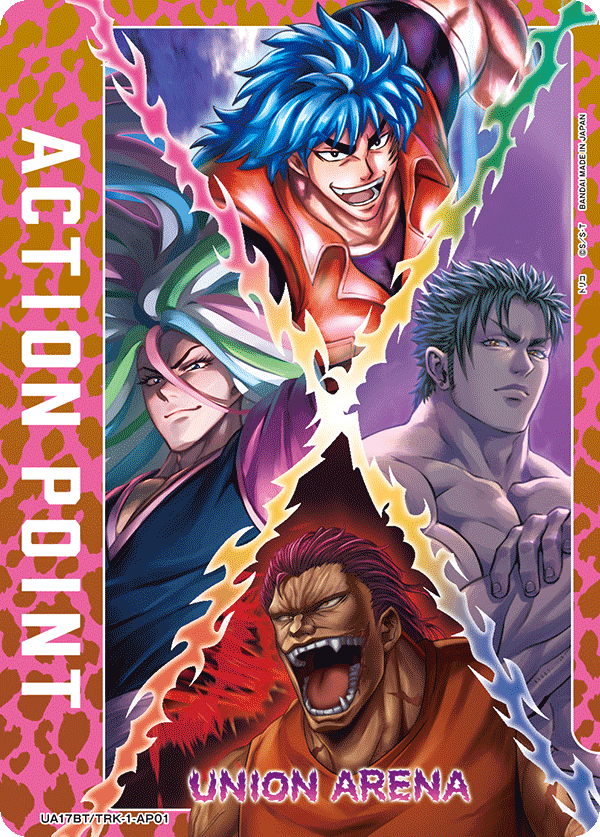 アクションポイントカード(トリコ)
