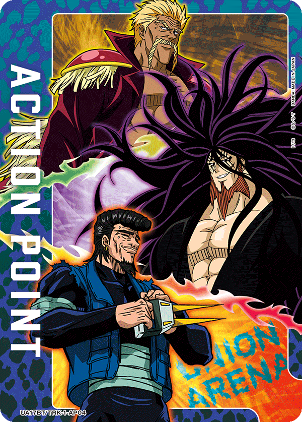アクションポイントカード(トリコ)