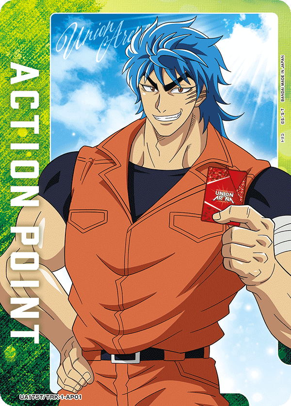 アクションポイントカード(トリコ)