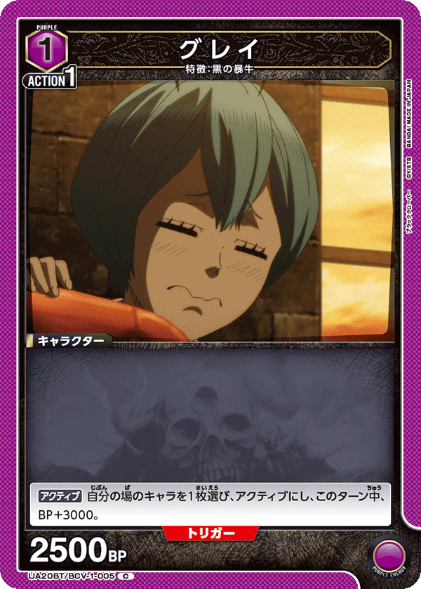 グレイ