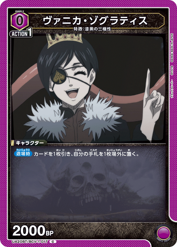 ヴァニカ・ゾグラティス