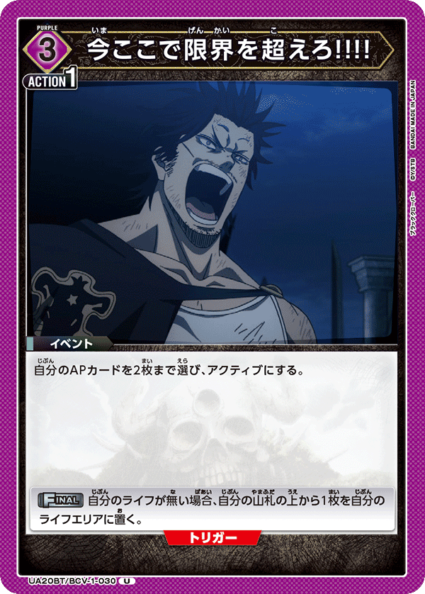 今ここで限界を超えろ!!!!
