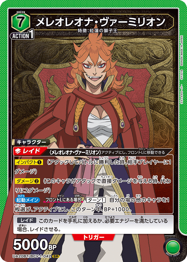 黑色五葉草 魔法騎士団長