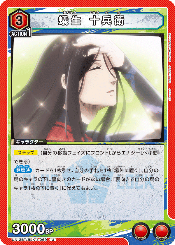 蟻生 十兵衛