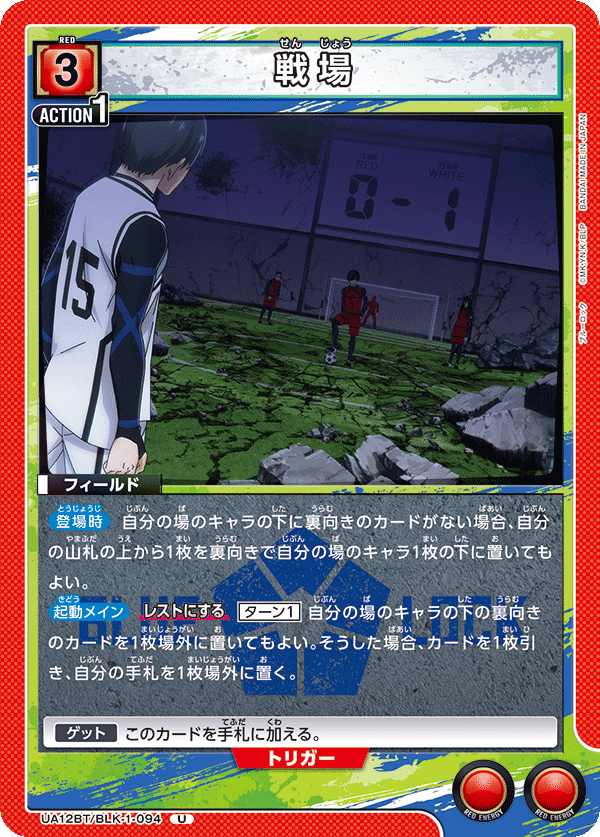 戦場