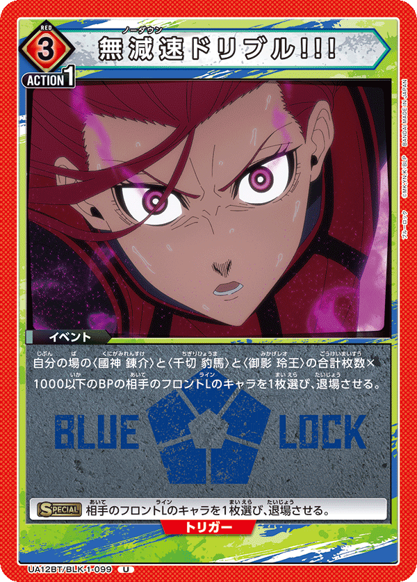 無減速ドリブル!!!