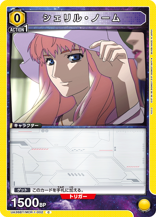 シェリル・ノーム