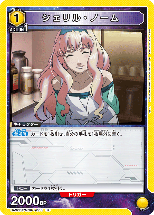 シェリル・ノーム