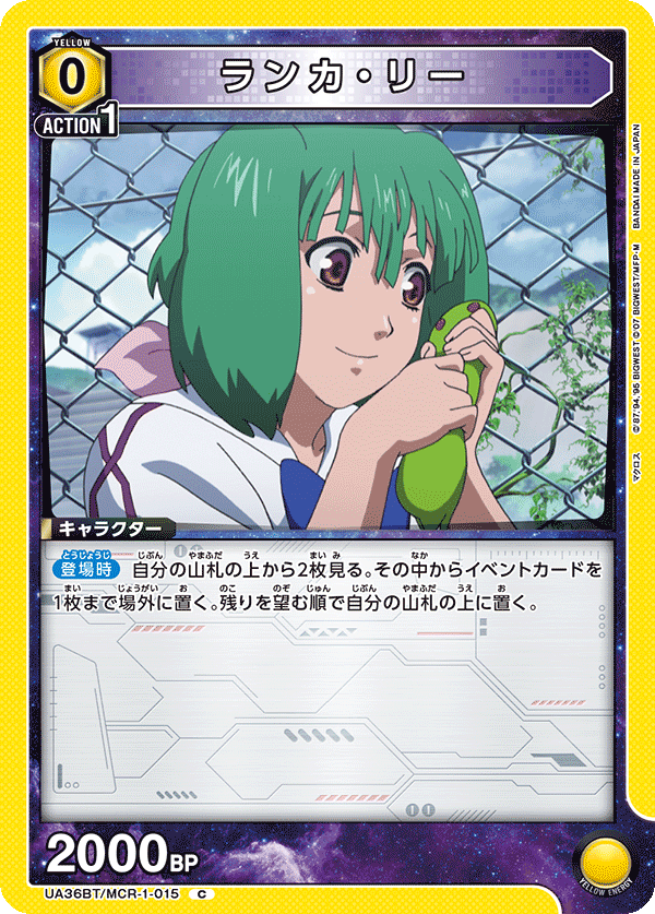 ランカ・リー