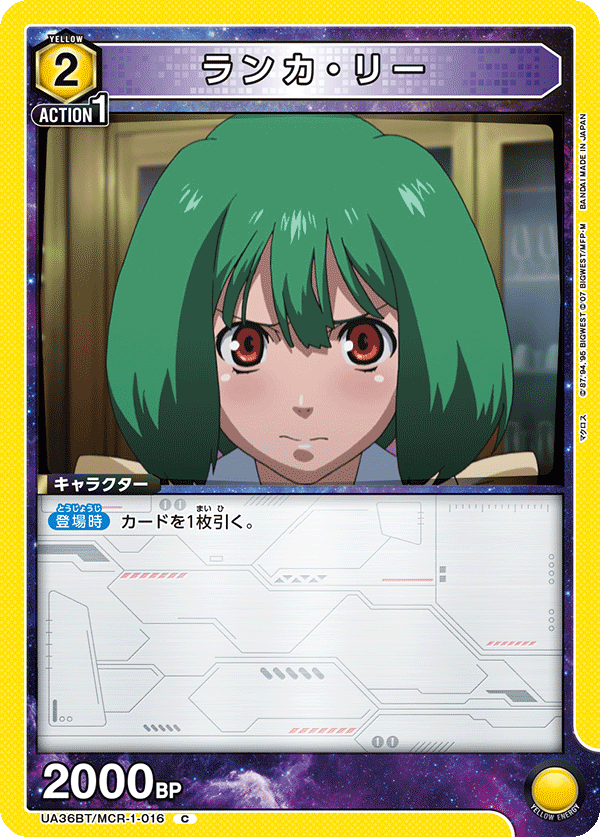 ランカ・リー