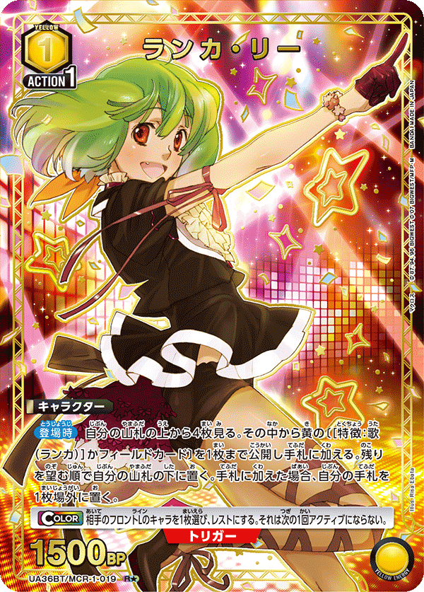 ランカ・リー