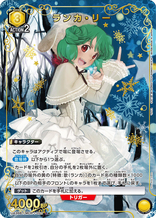 ランカ・リー