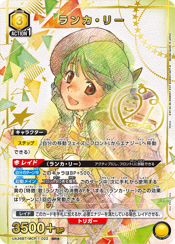 ランカ・リー