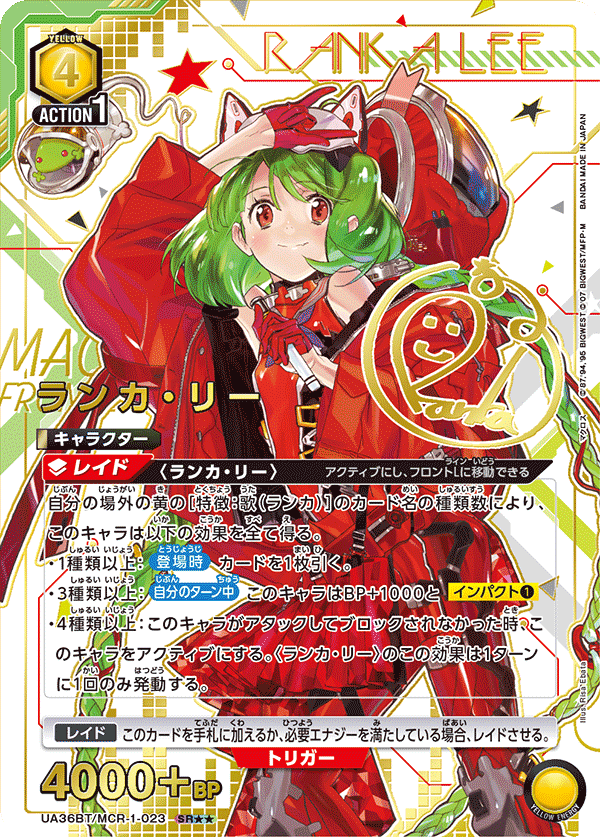 ランカ・リー
