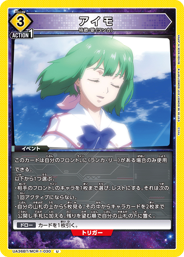 アイモ