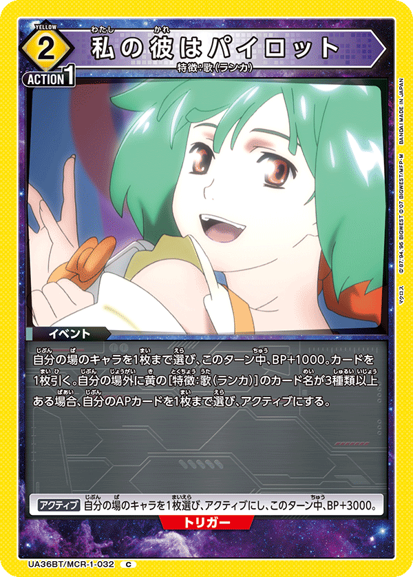 私の彼はパイロット