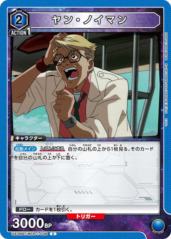 ヤン・ノイマン