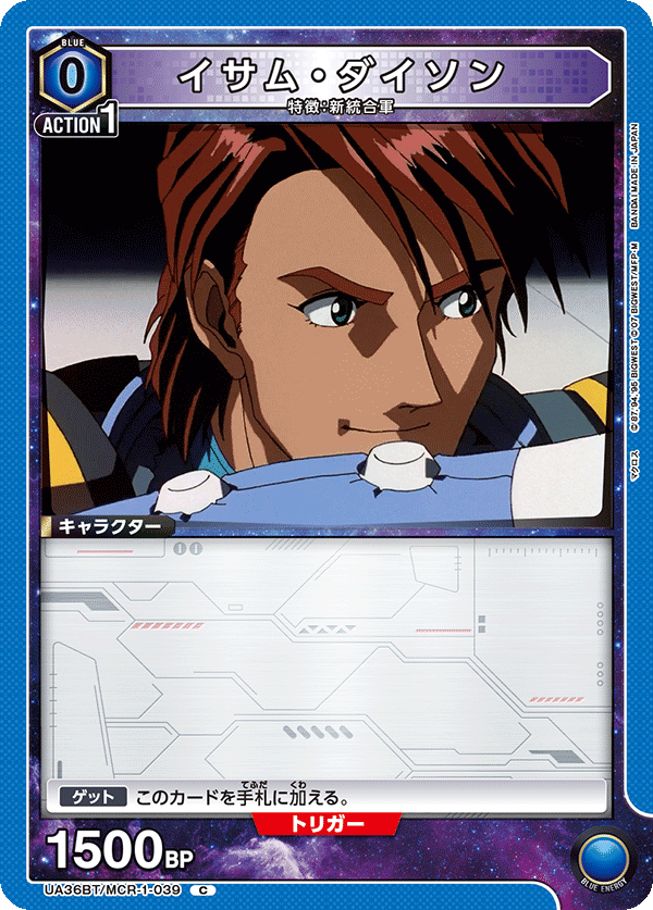 イサム・ダイソン