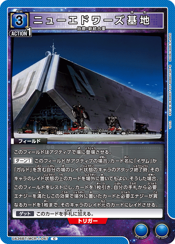 ニューエドワーズ基地