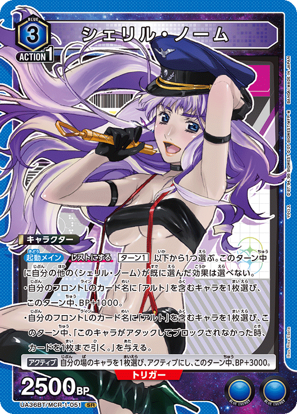 シェリル・ノーム