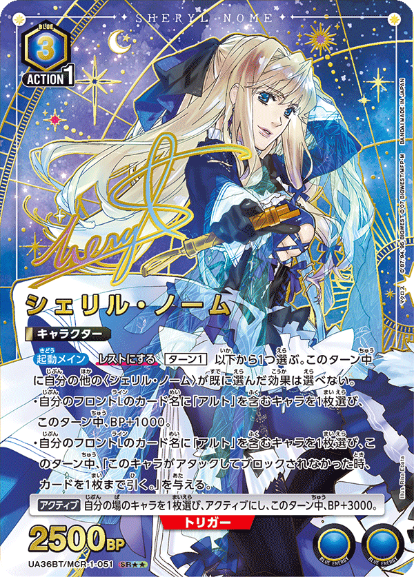 シェリル・ノーム