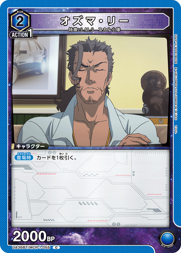 オズマ・リー